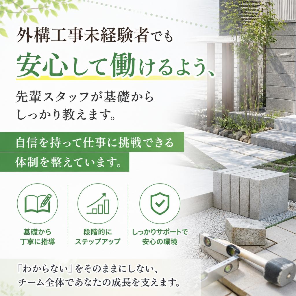 充実の研修制度で安心スタート