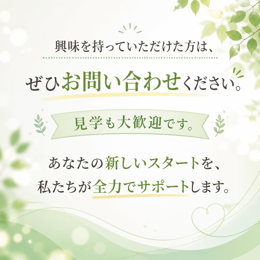 今すぐお問い合わせを！