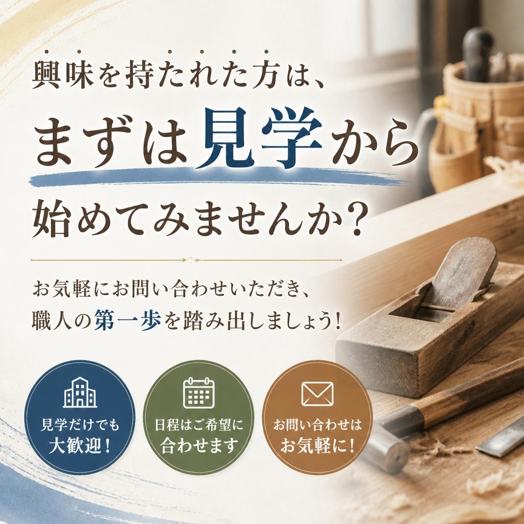 さあ、まずはお問い合わせを！