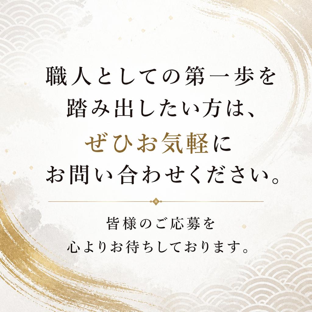 今すぐお問い合わせを！