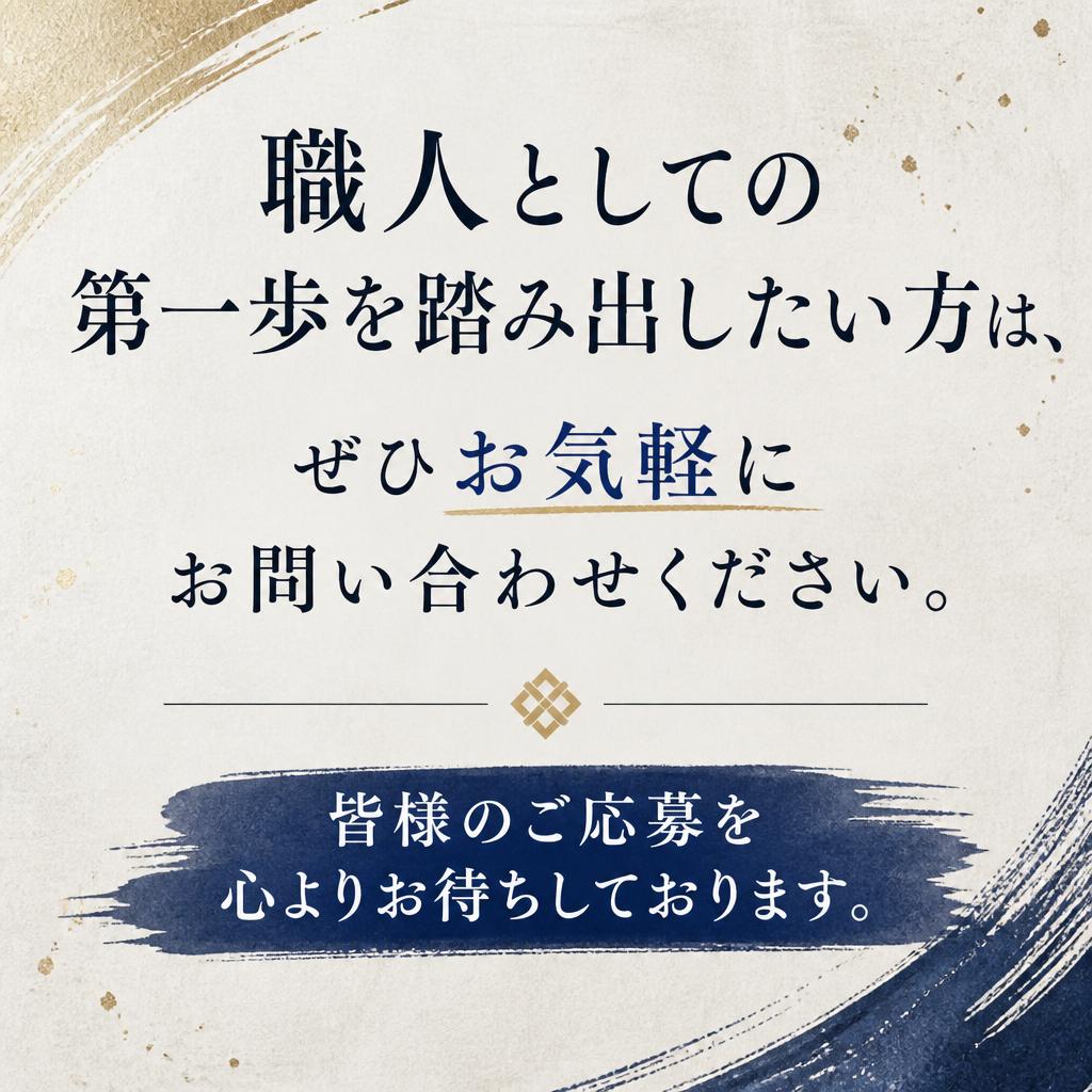 今すぐお問い合わせを！