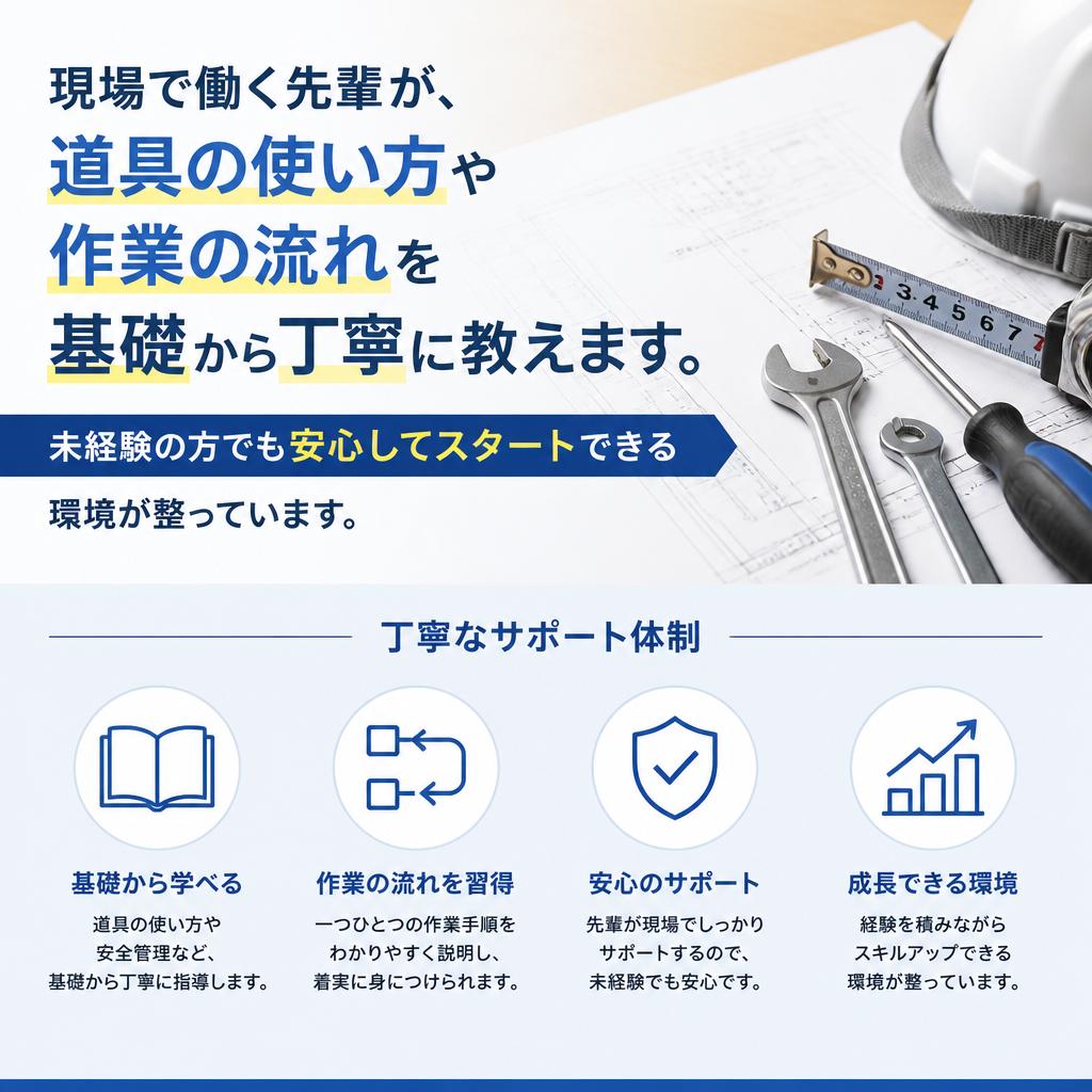 未経験でも安心の研修制度