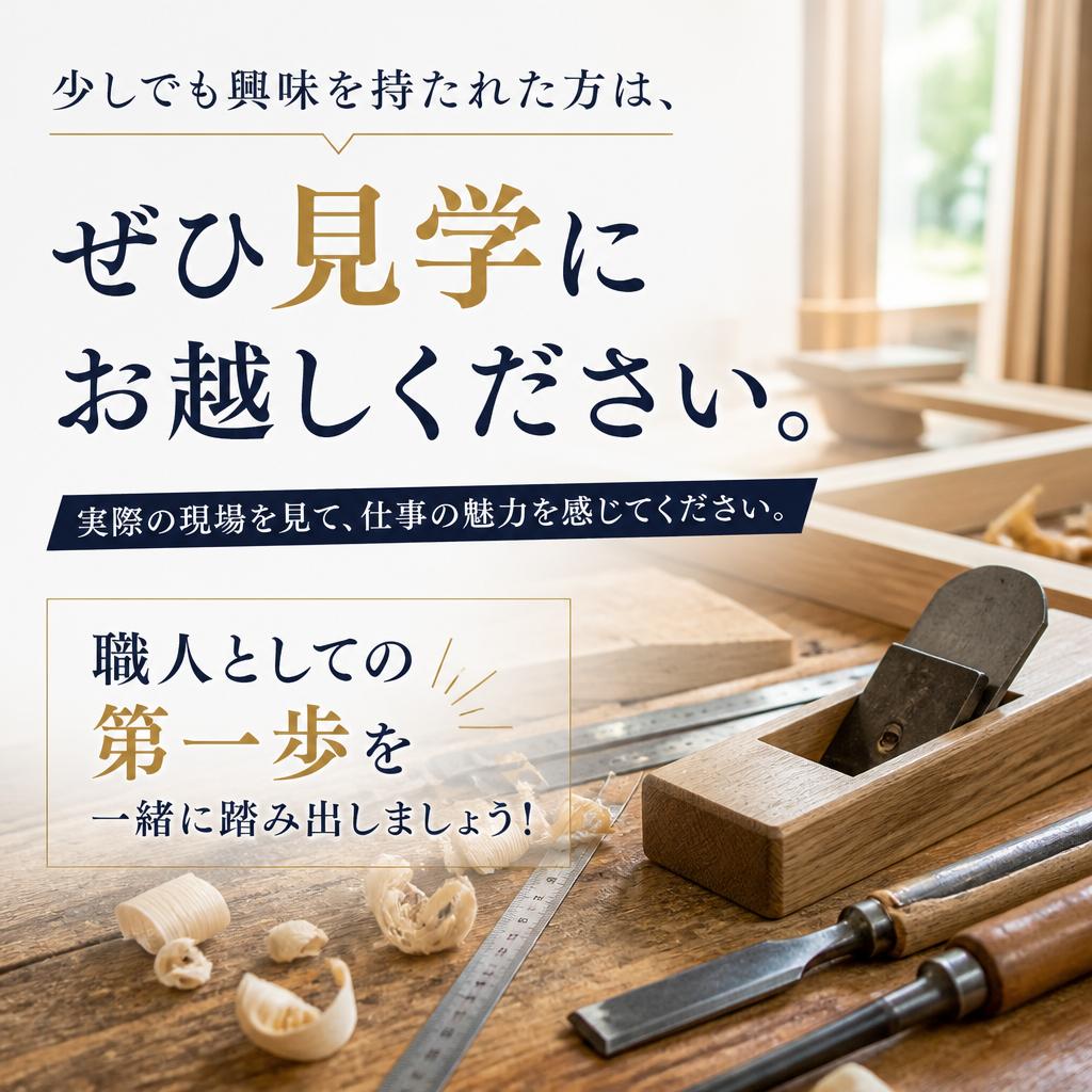 今すぐお問い合わせを！