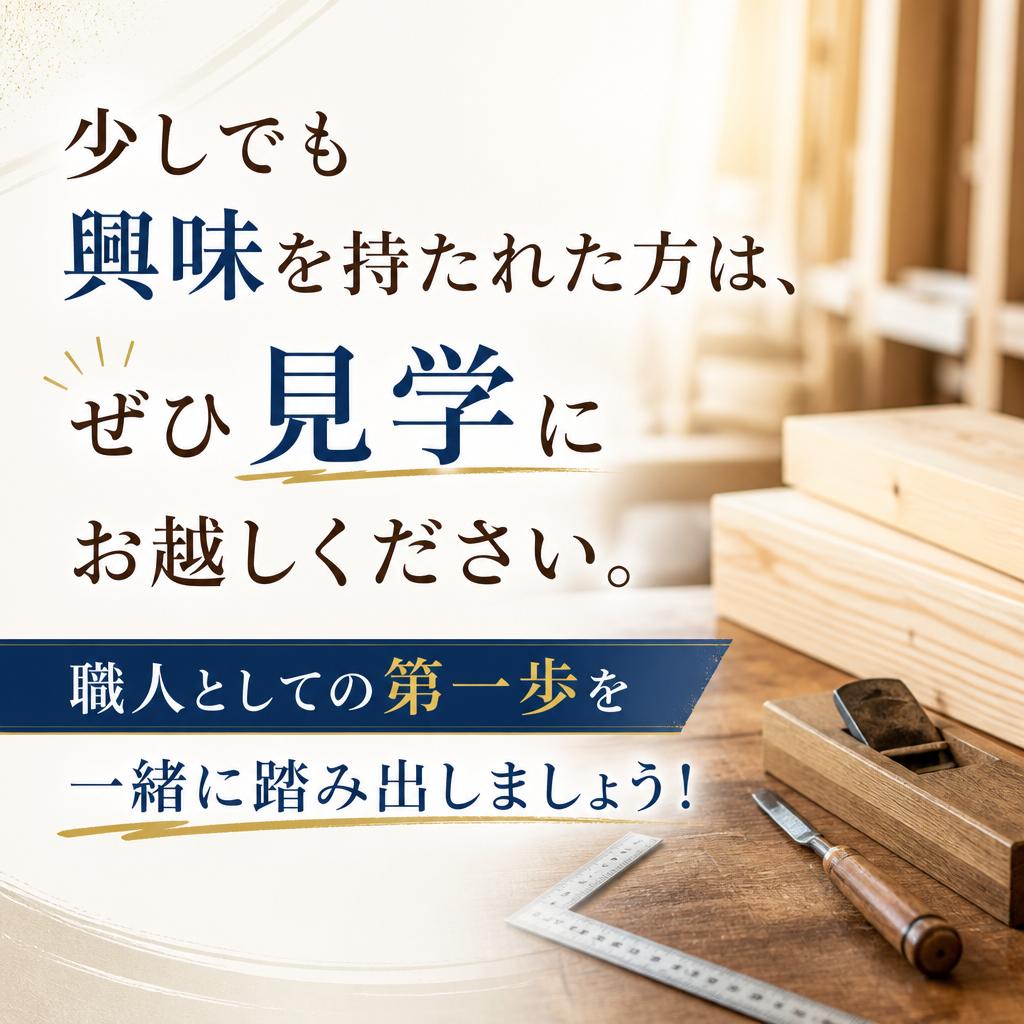 今すぐお問い合わせを！