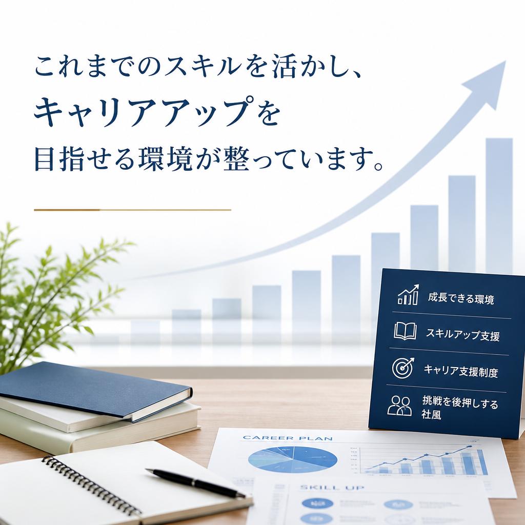 4. 経験者優遇の環境