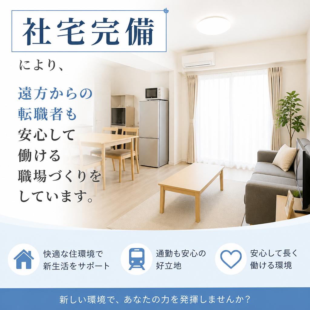 5. 快適な職場環境