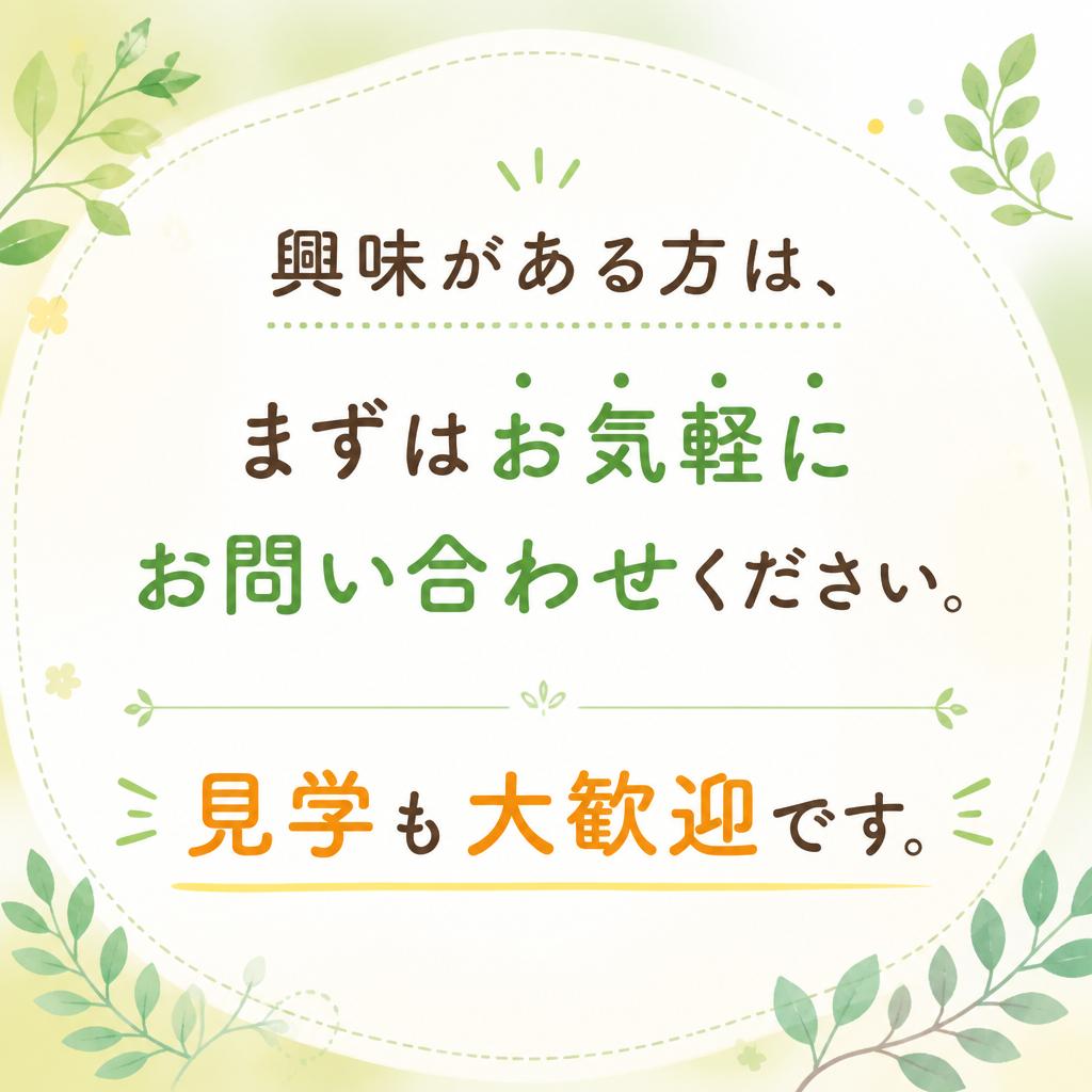 7. お問い合わせをお待ちしてます！