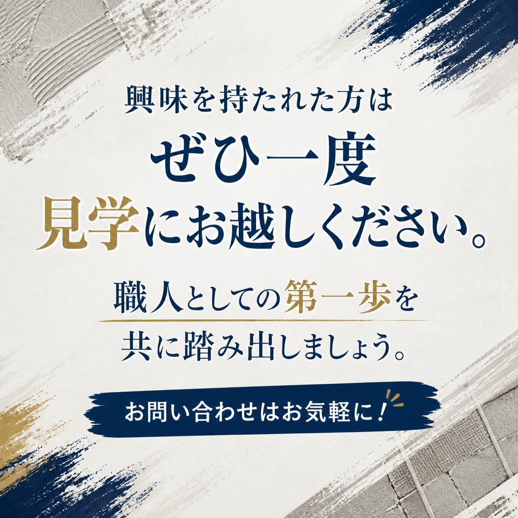 今すぐ応募・お問い合わせを！
