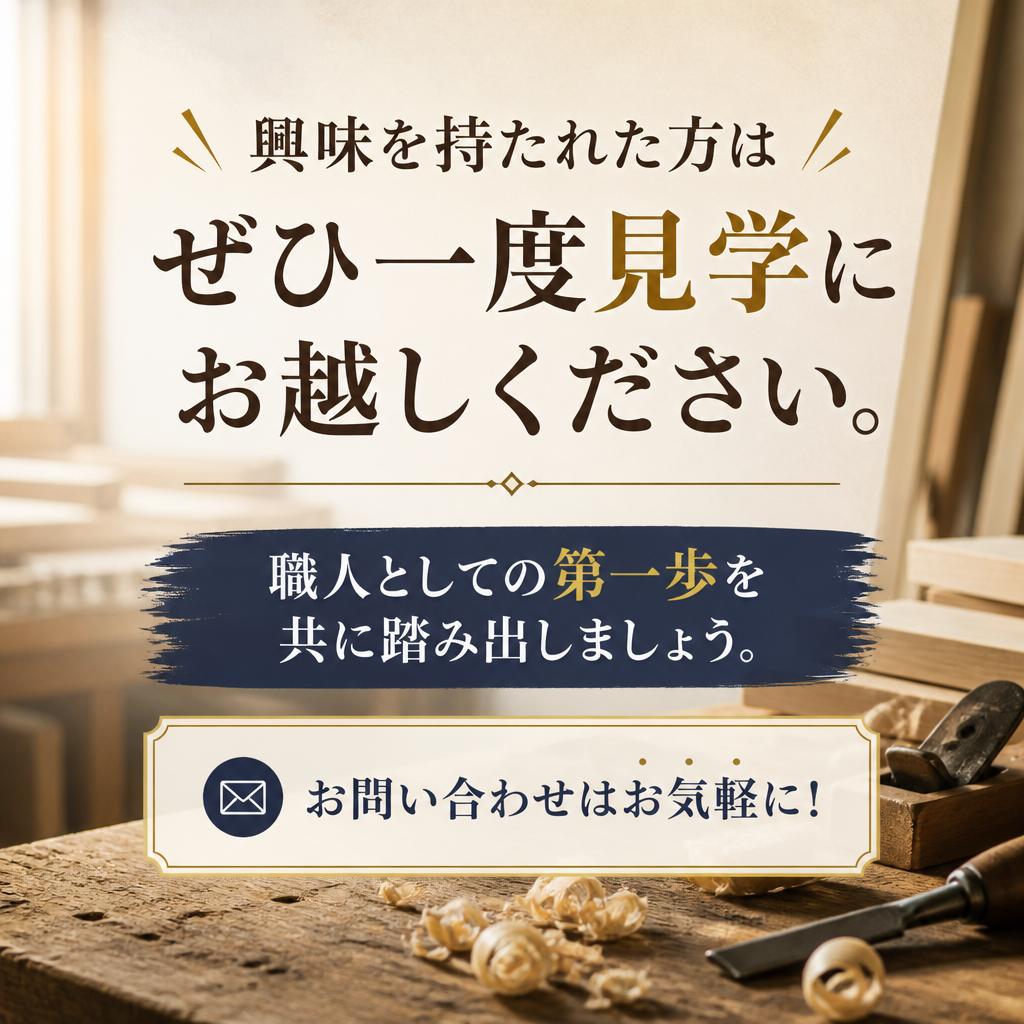 今すぐ応募・お問い合わせを！