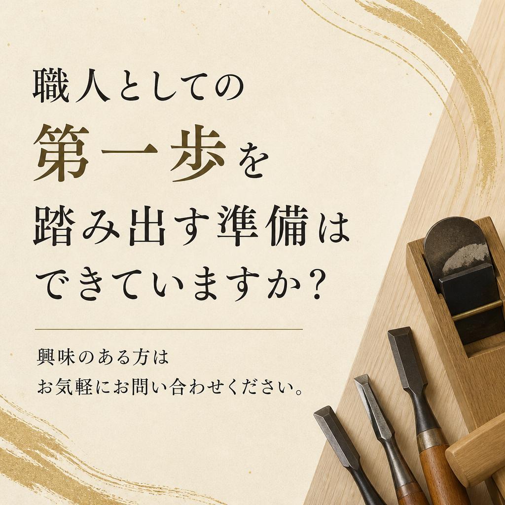 まずは気軽にお問い合わせを！