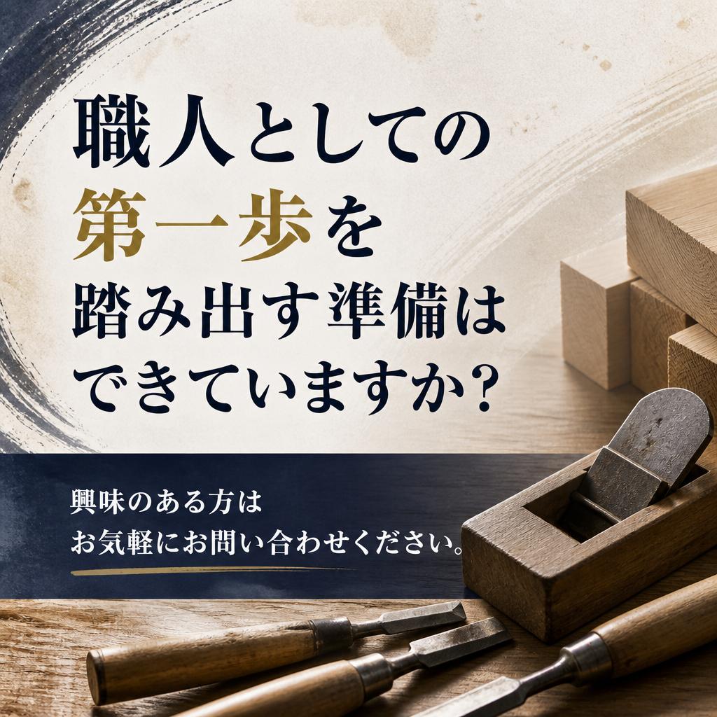 まずは気軽にお問い合わせを！