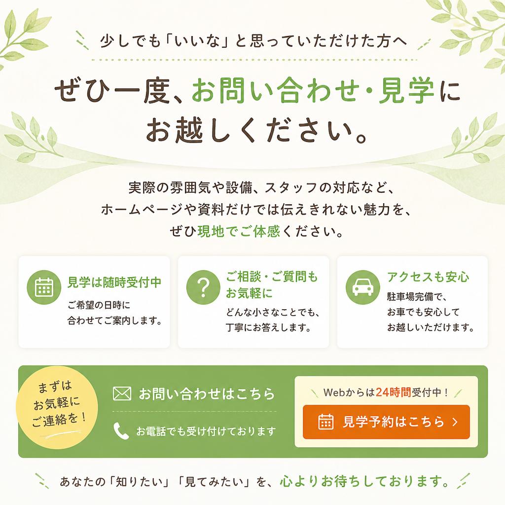 今すぐ相談してみませんか？