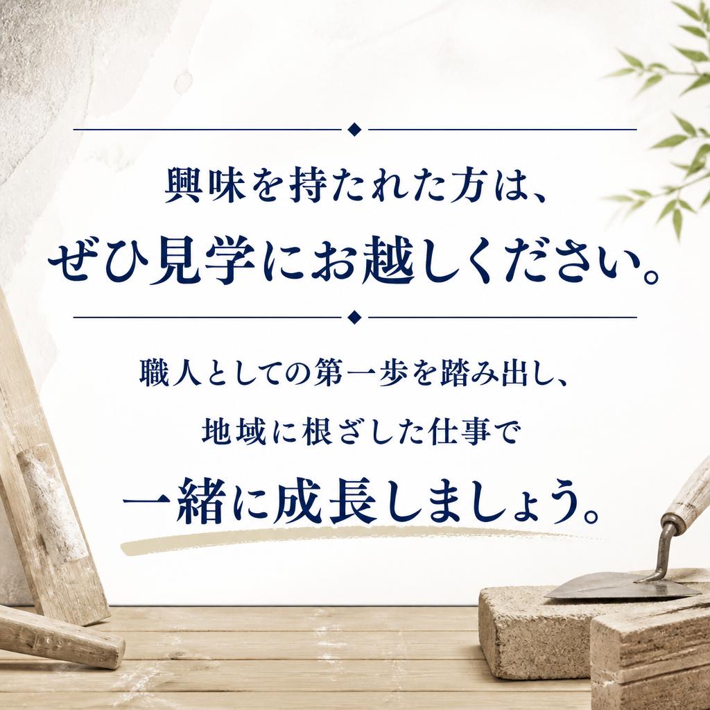 今すぐ応募を！あなたのキャリアを築こう！