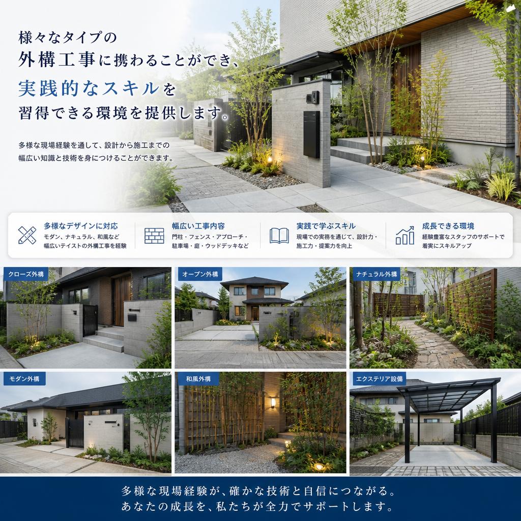 多様な仕事を通じて経験を積む