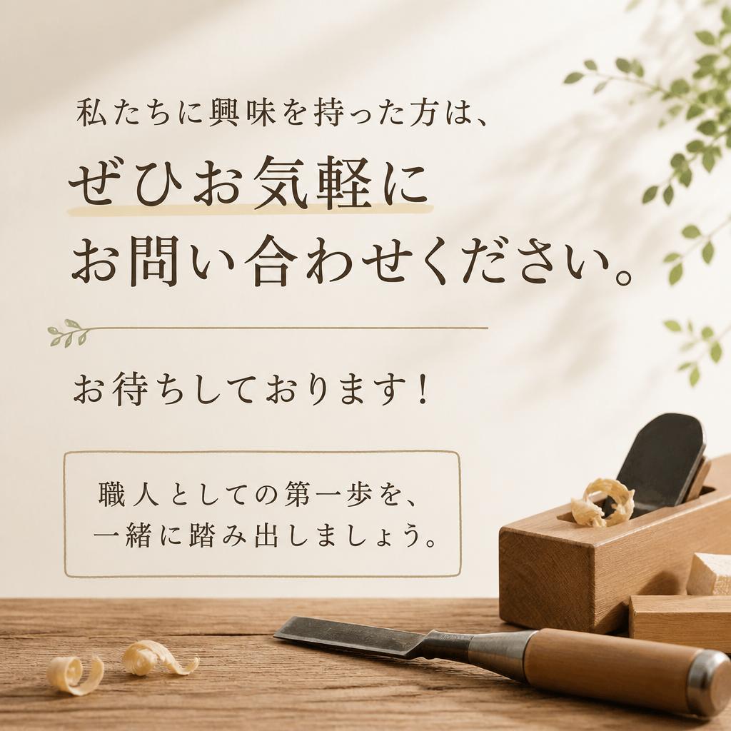 気軽にお問い合わせを！