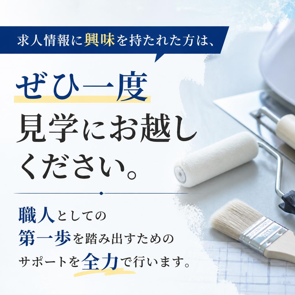 まずはお気軽にお問い合わせを！