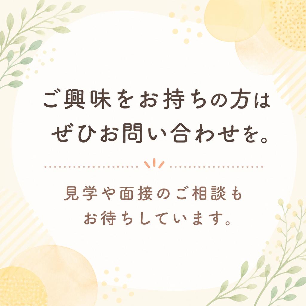 7. お問い合わせ