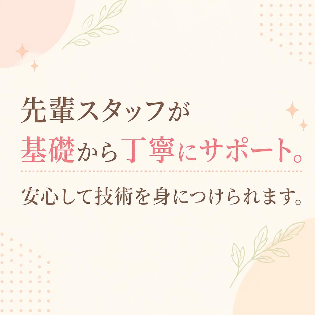 2. 充実の研修制度