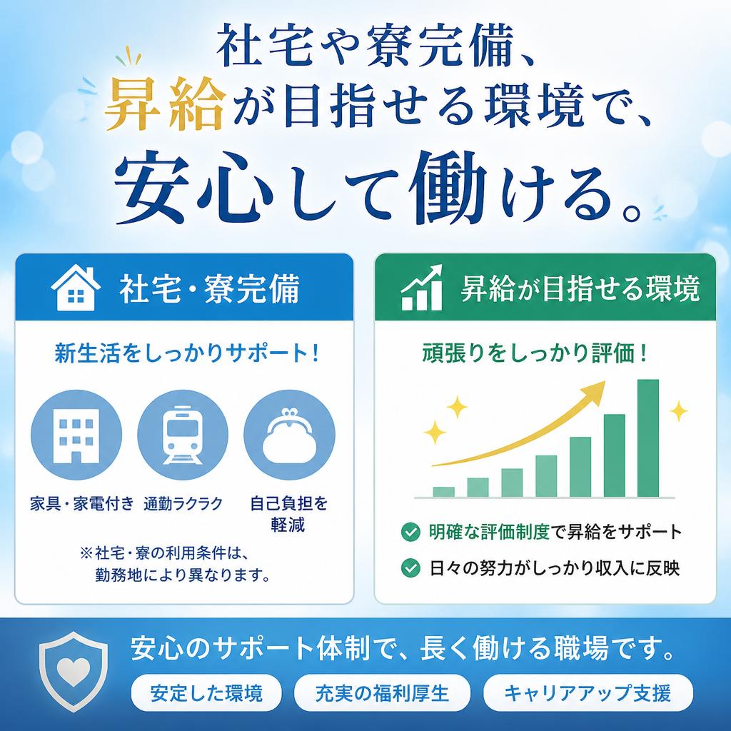 4. 福利厚生が充実