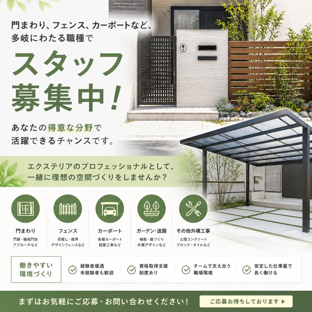 多様な職種を募集