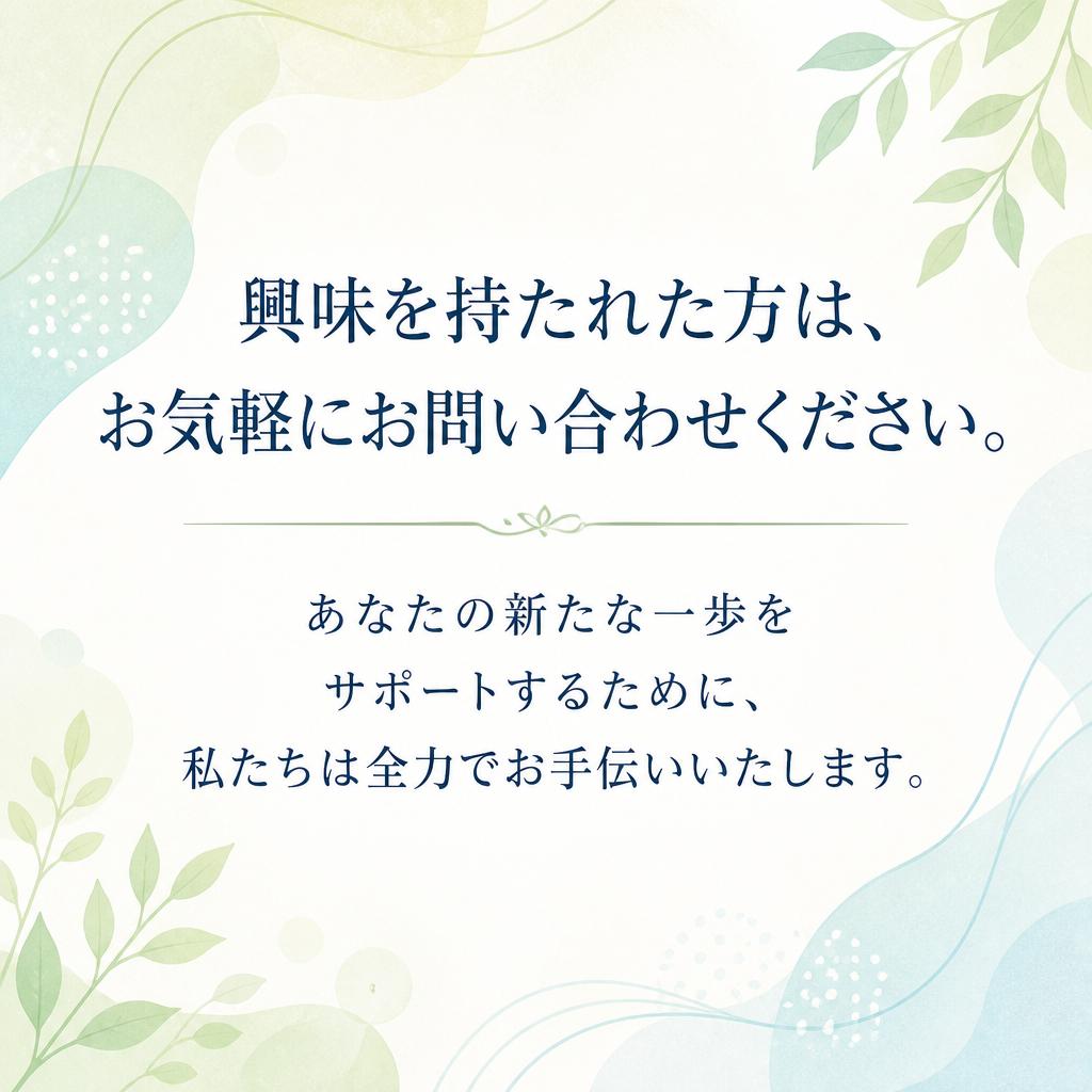 お問い合わせ