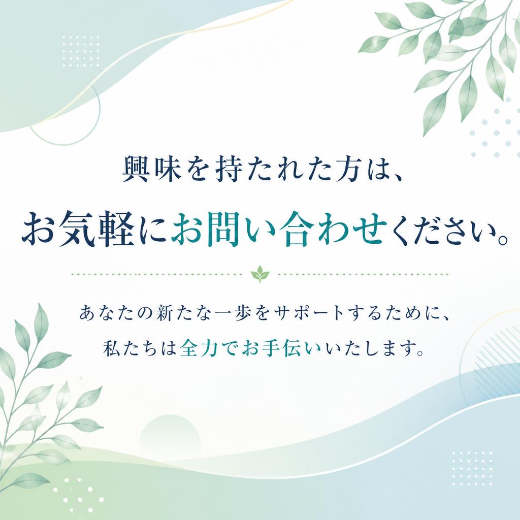 お問い合わせ