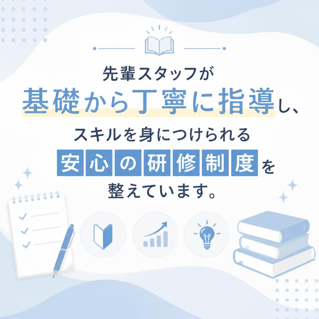 充実したサポートプログラム