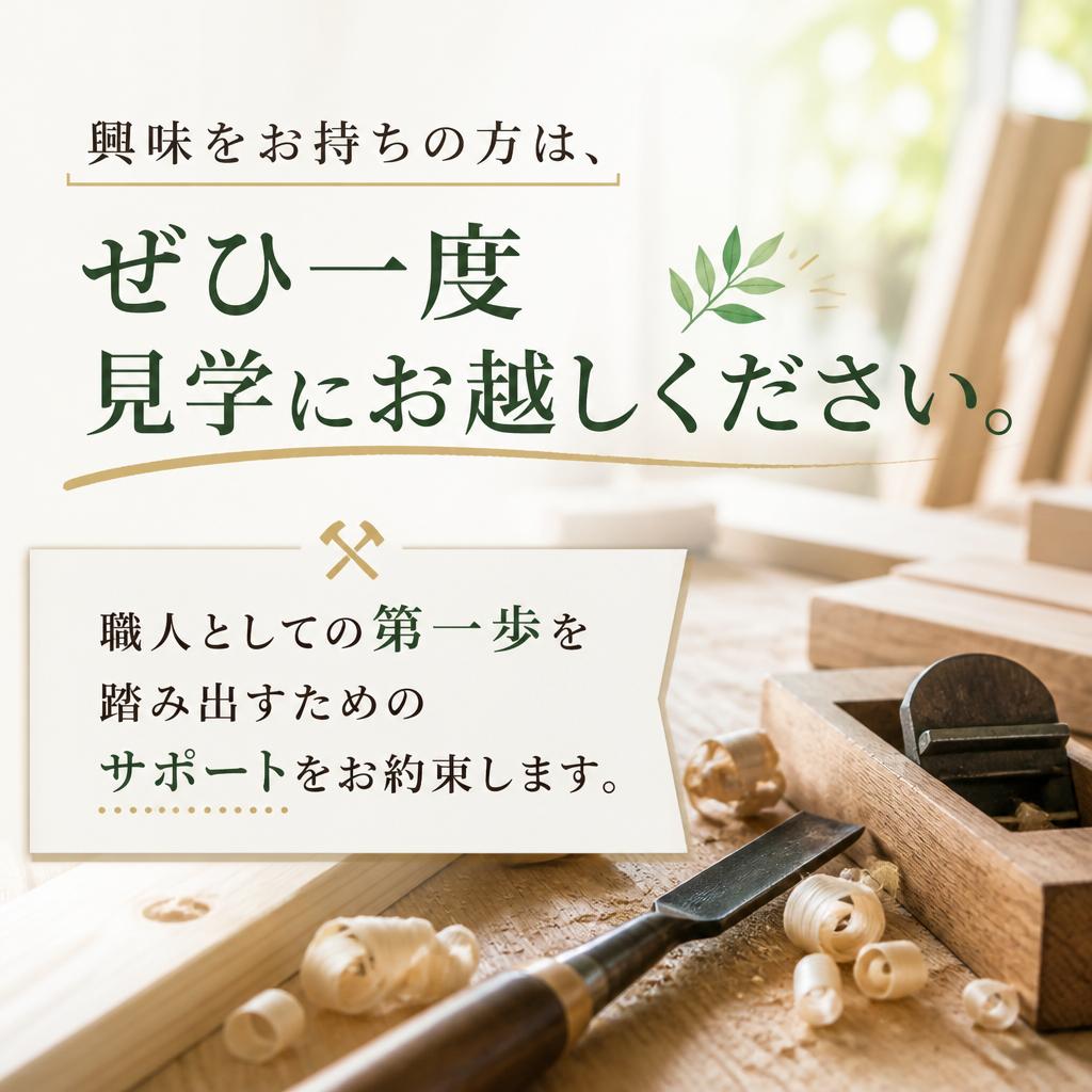 今すぐお問い合わせを！
