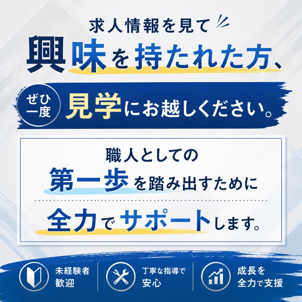 今すぐ行動しよう！