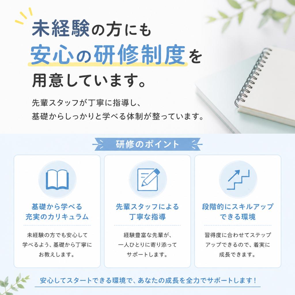 充実したサポート体制