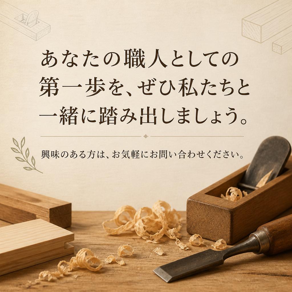 今すぐお問い合わせを！