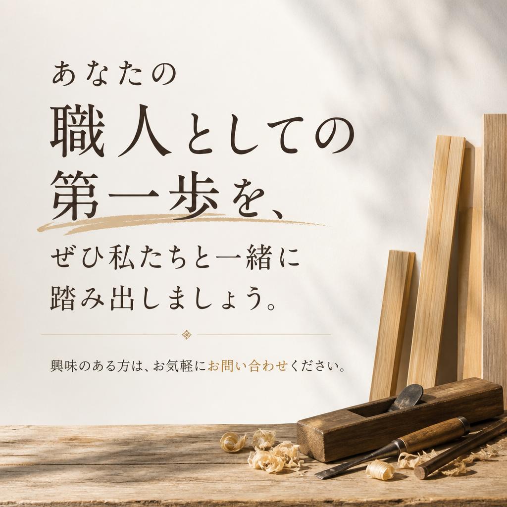 今すぐお問い合わせを！