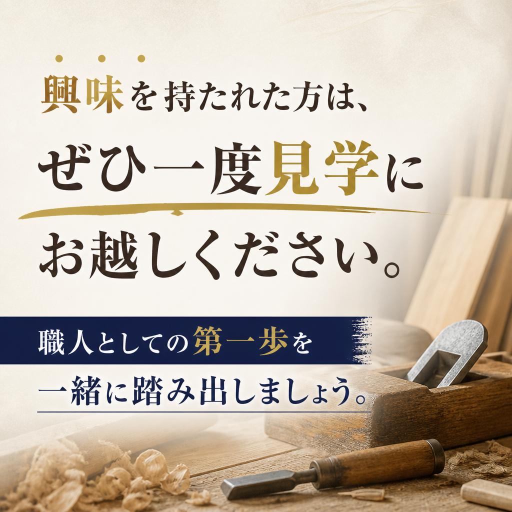 今すぐ応募を！