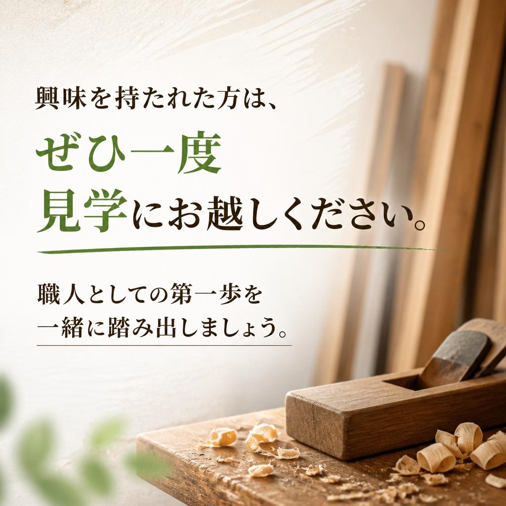 今すぐ応募を！