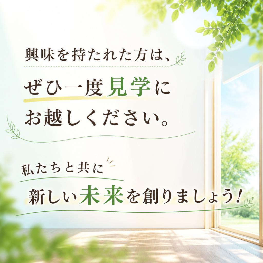 今すぐお問い合わせを！