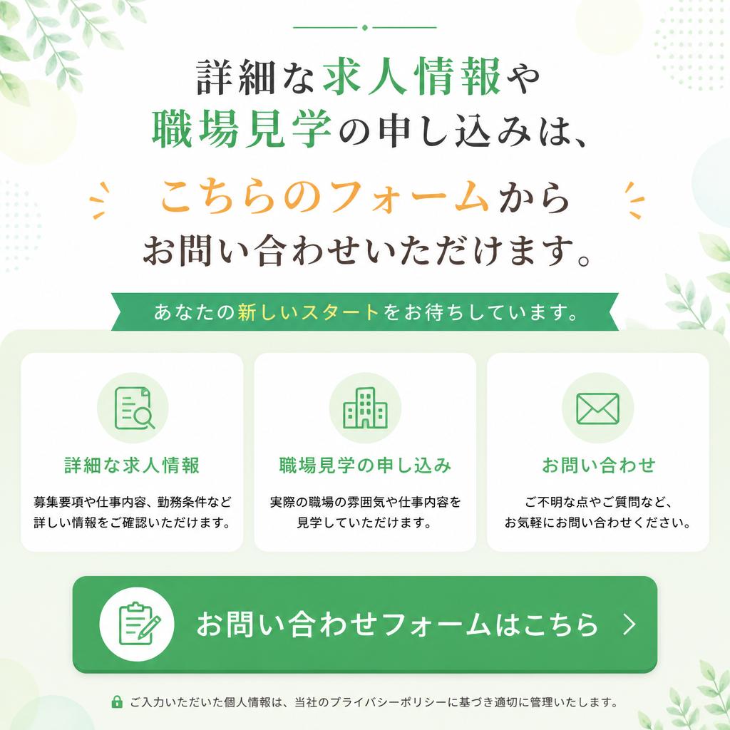お問い合わせはこちらから